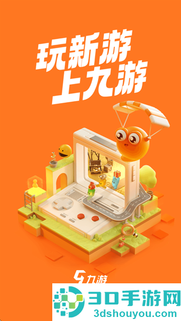 9游手游平台(九游)