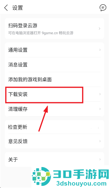 9游手游平台(九游)
