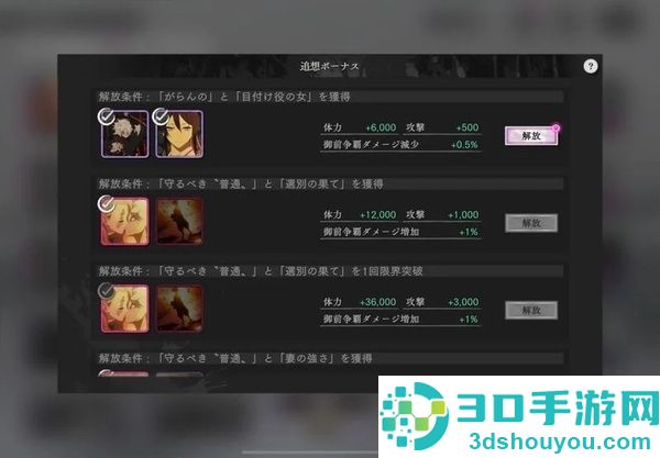 地狱乐乐园之战正版免费下载(パラバト安装器)