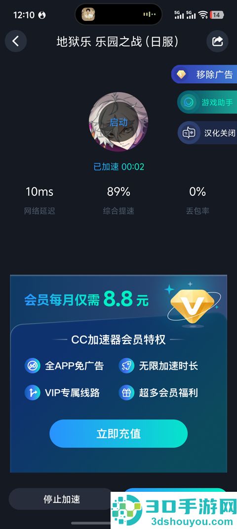 地狱乐乐园之战正版免费下载(パラバト安装器)