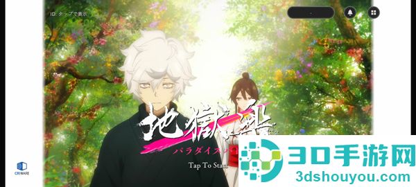 地狱乐乐园之战正版免费下载(パラバト安装器)