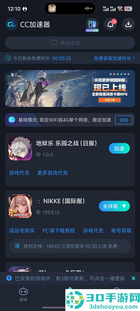 地狱乐乐园之战正版免费下载(パラバト安装器)