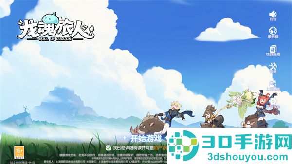龙魂旅人下载