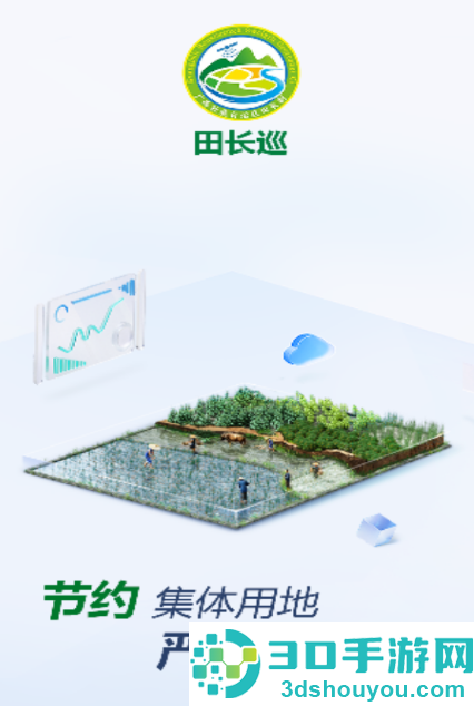 田长巡管理端app