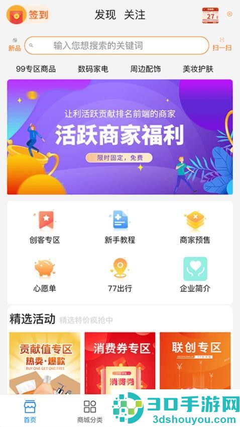 七七生活app手机版下载