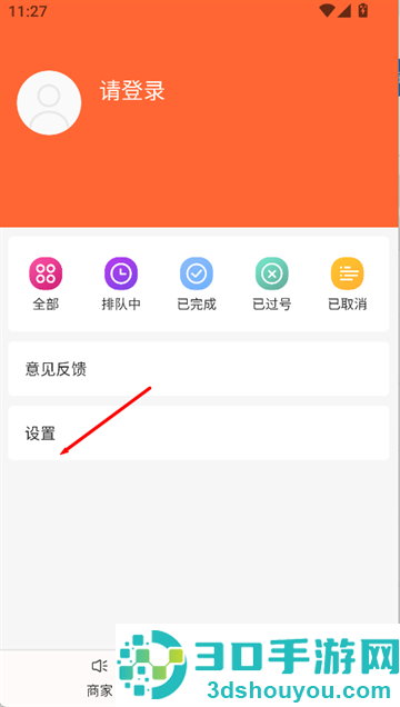 排队一点通app