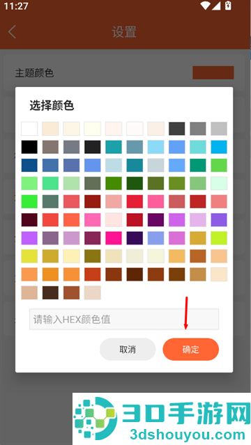 排队一点通app