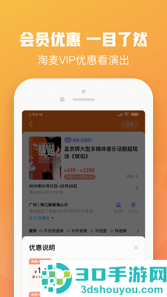 大麦网app下载安装