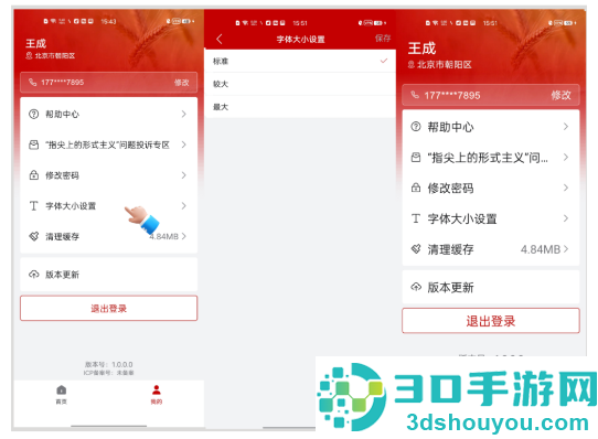农业农村部政务通app下载安装最新版本
