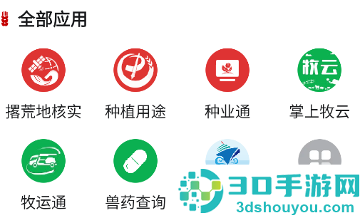农业农村部政务通app下载安装最新版本
