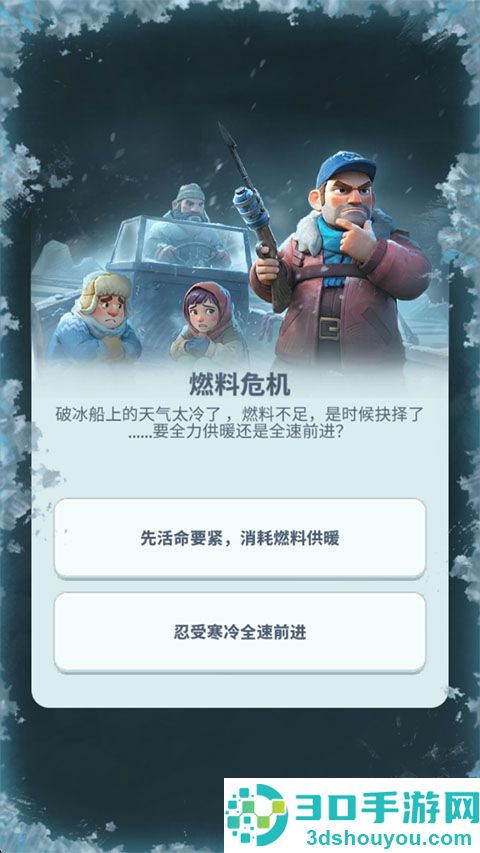 寒境庇护所内置mod菜单