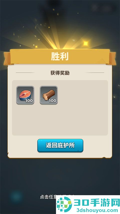 寒境庇护所内置mod菜单