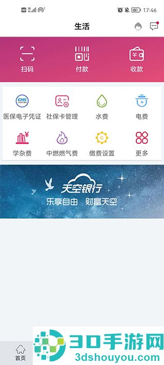 湖北银行app官方下载