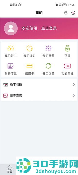 湖北银行app官方下载