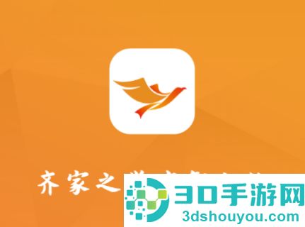 齐家之学app下载安装