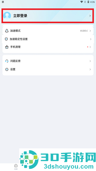 迅猛兔加速器app