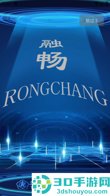 融畅app
