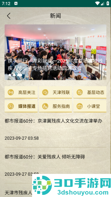 融畅app