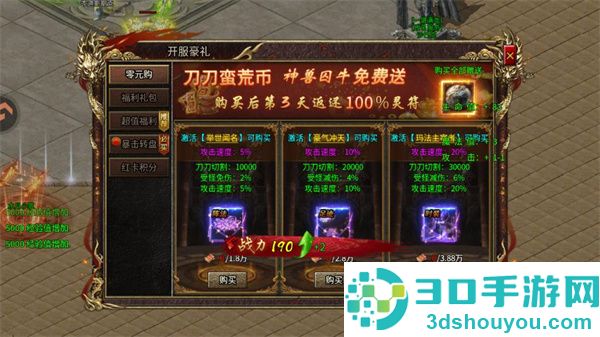 天神大战官方下载