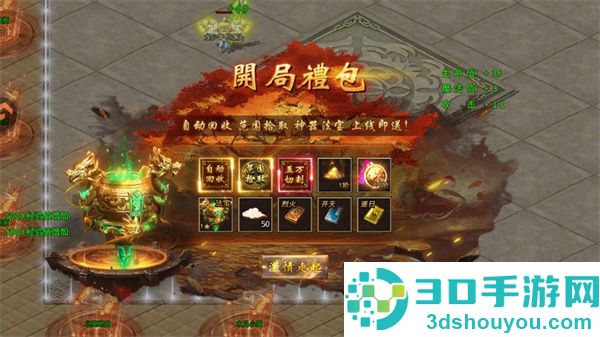天神大战官方下载