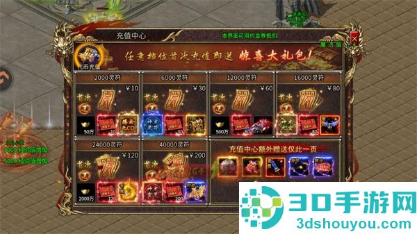 天神大战官方下载