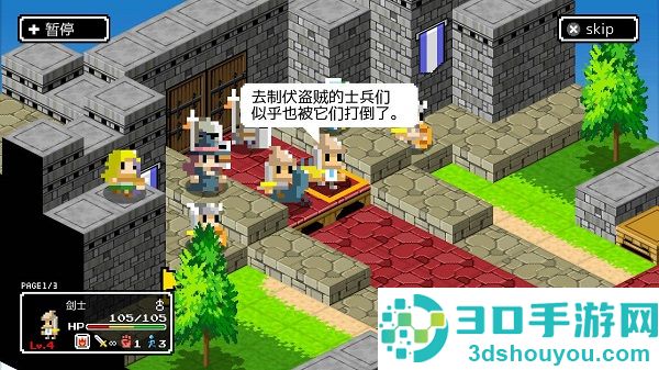 史莱姆的野望4.01汉化版