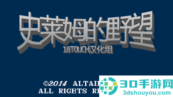 史莱姆的野望4.01汉化版