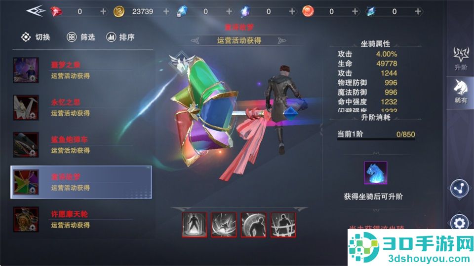 新神魔大陆无限魂晶版