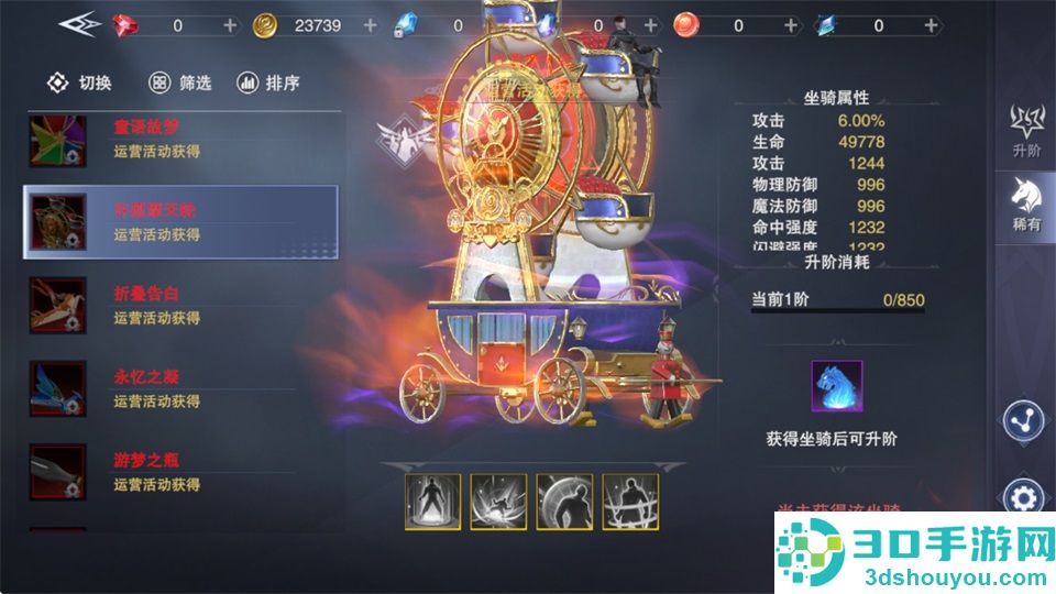 新神魔大陆无限魂晶版