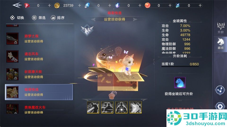 新神魔大陆无限魂晶版