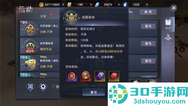 新神魔大陆无限魂晶版