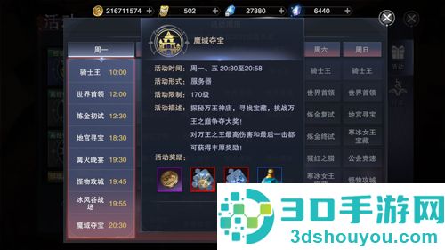 新神魔大陆无限魂晶版