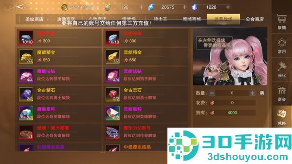 新神魔大陆无限魂晶版