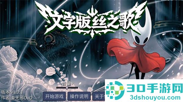丝之歌文字版