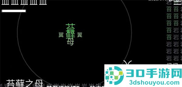 丝之歌文字版