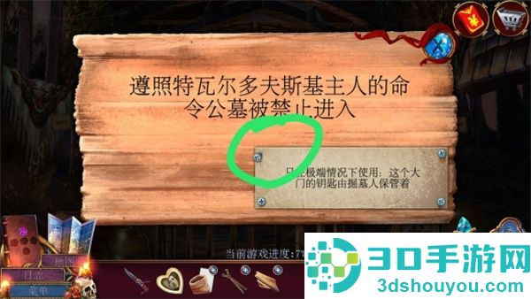 密室逃脱4影城之谜罪恶之路
