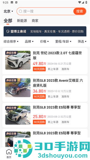 查博士二手车检测