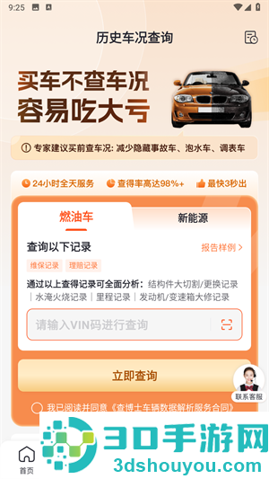 查博士二手车检测