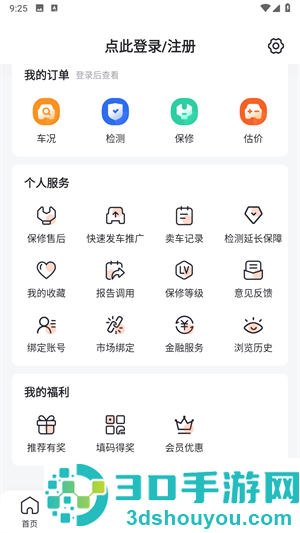 查博士二手车检测