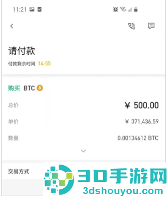 Binance软件安装版
