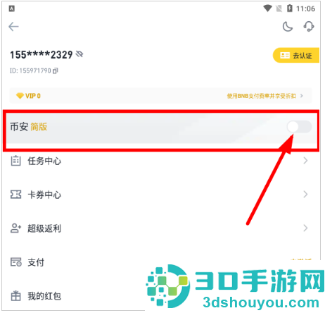 Binance软件安装版
