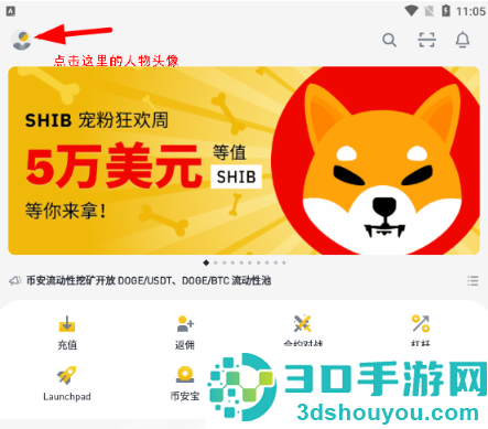 Binance软件安装版