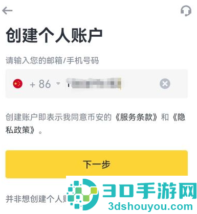 币an官方版下载