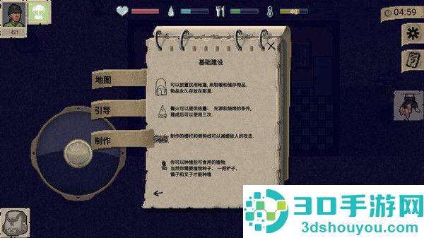 迷你dayz2内置菜单汉化版