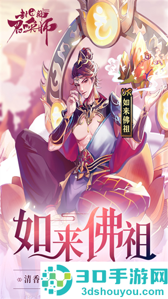 封神召唤师0.1折手机版最新版本