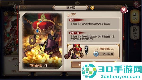 封神召唤师0.1折手机版最新版本