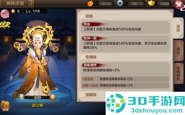 封神召唤师0.1折手机版最新版本