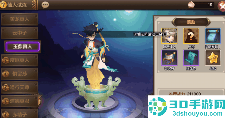 封神召唤师0.1折手机版最新版本