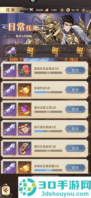 幻想名将录游戏