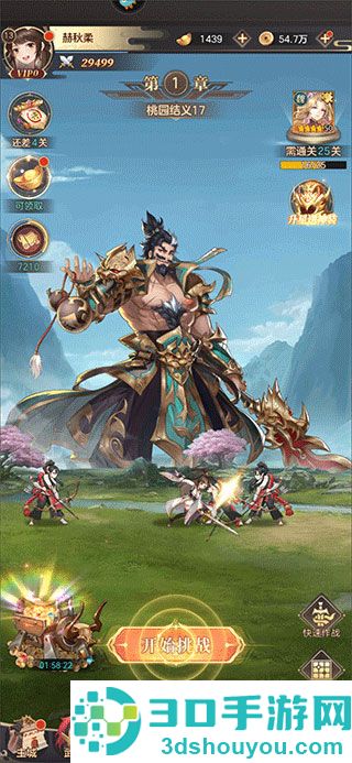幻想名将录游戏